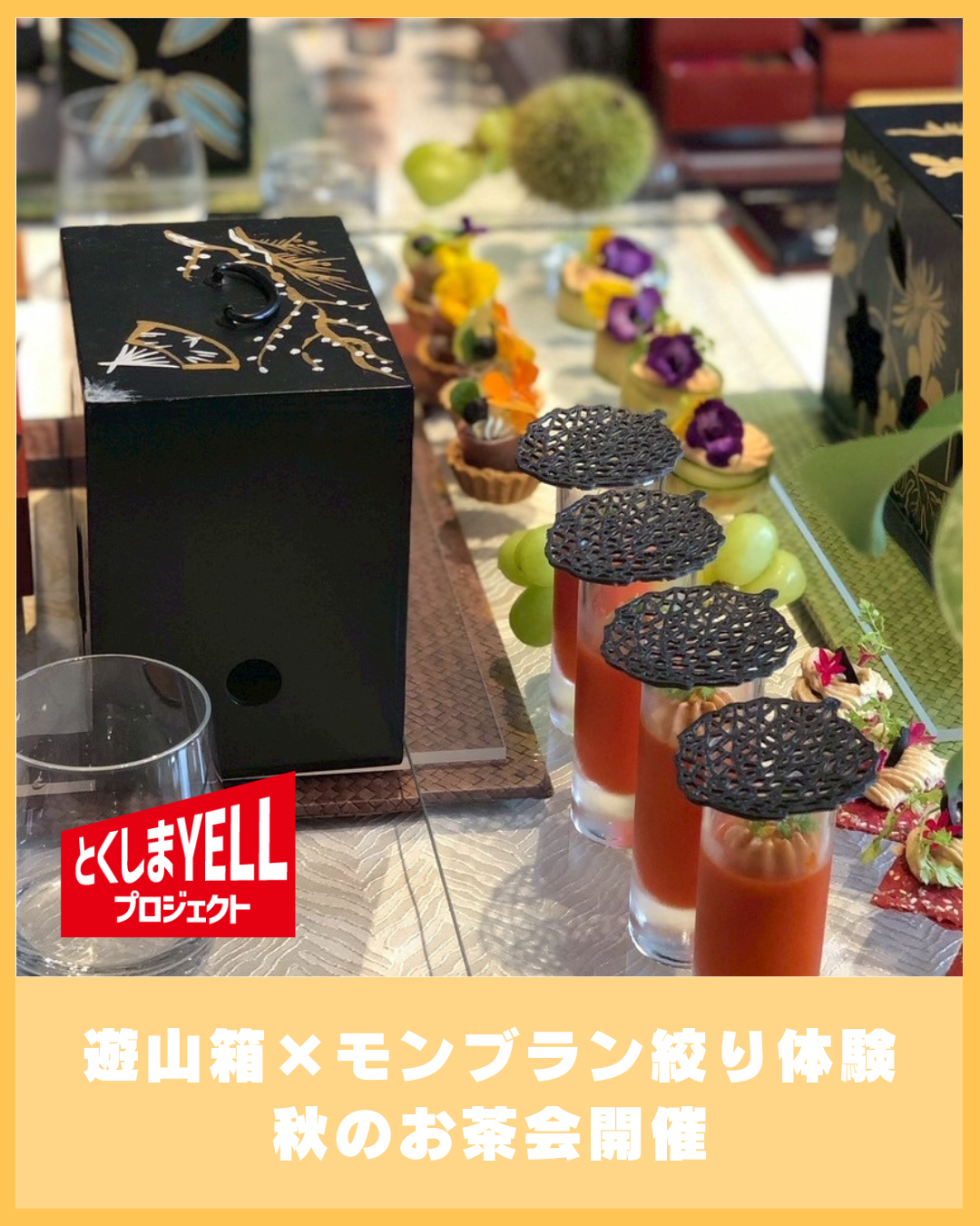 秋のお茶会を開催しました!