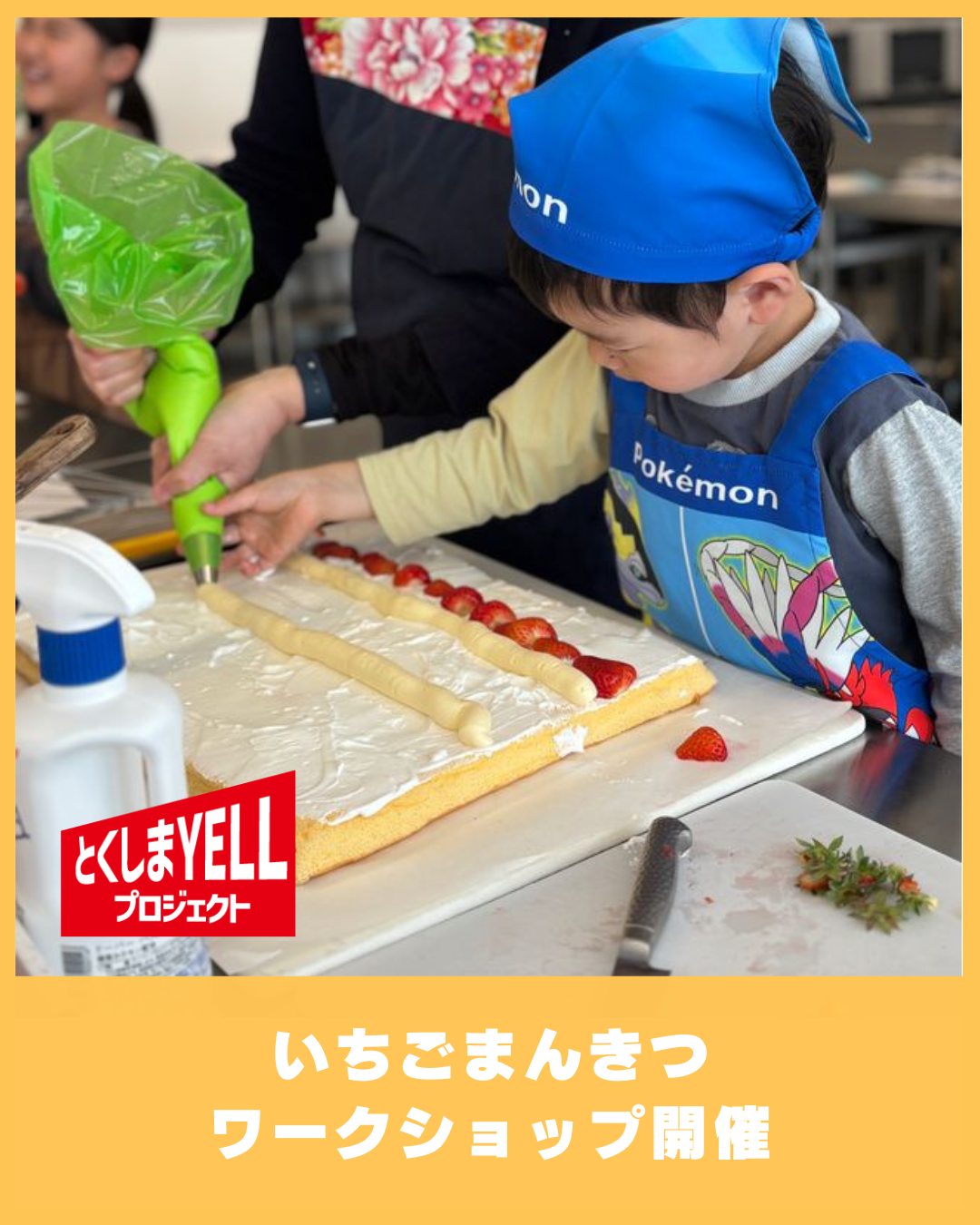 3/28(土)・29(日)「いちごまんきつワークショップ」を開催いたしました!