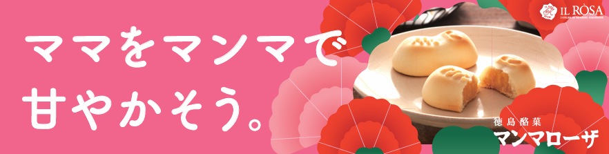 ママをマンマで甘やかそう