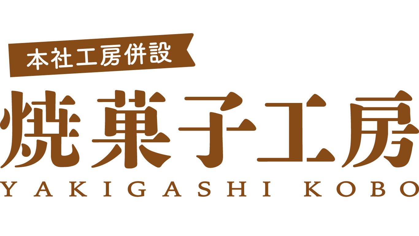 【南沖洲店】焼菓子工房店　オープンのお知らせ