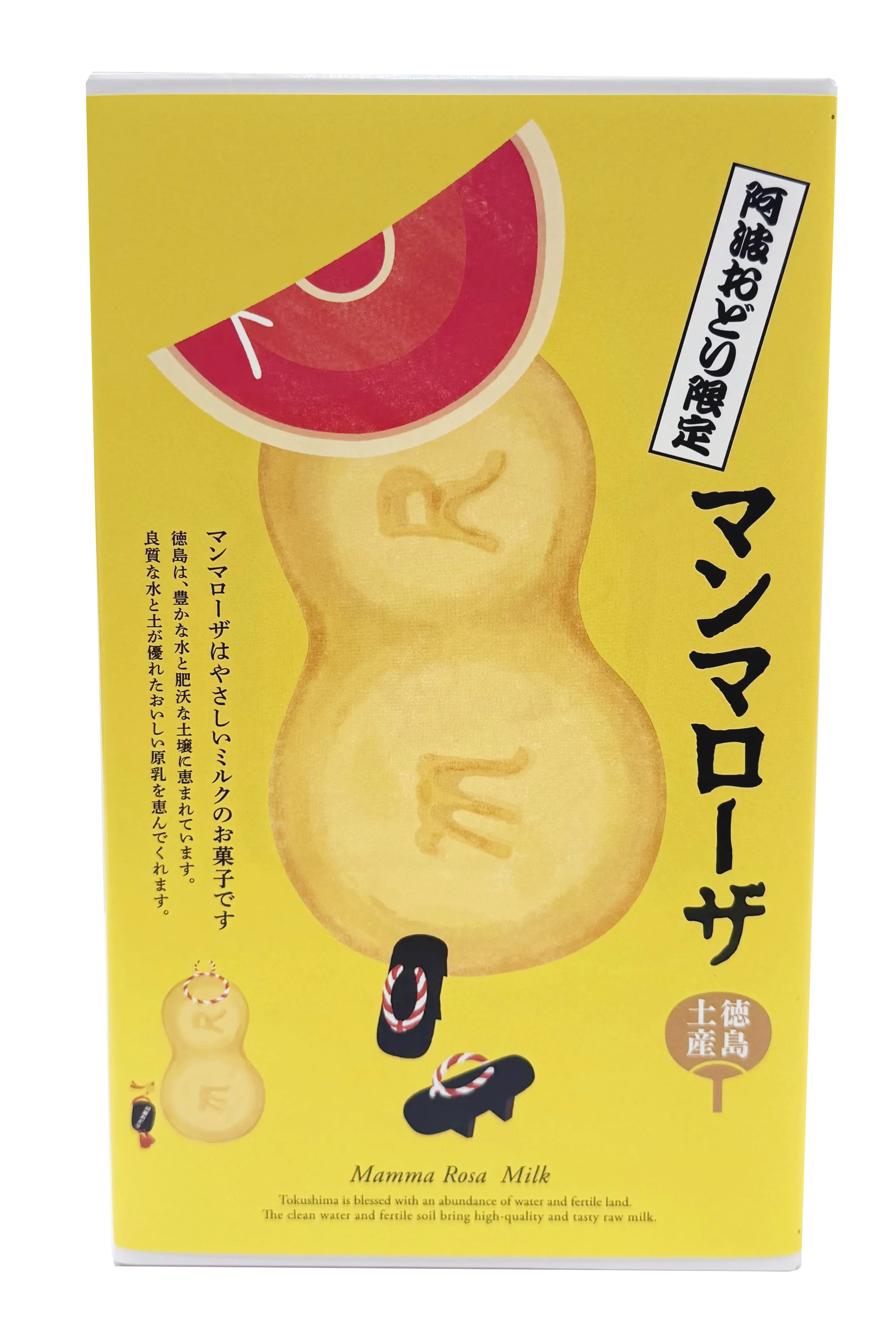 【阿波おどり限定パッケージ】マンマローザ 5個/8個/12個入り