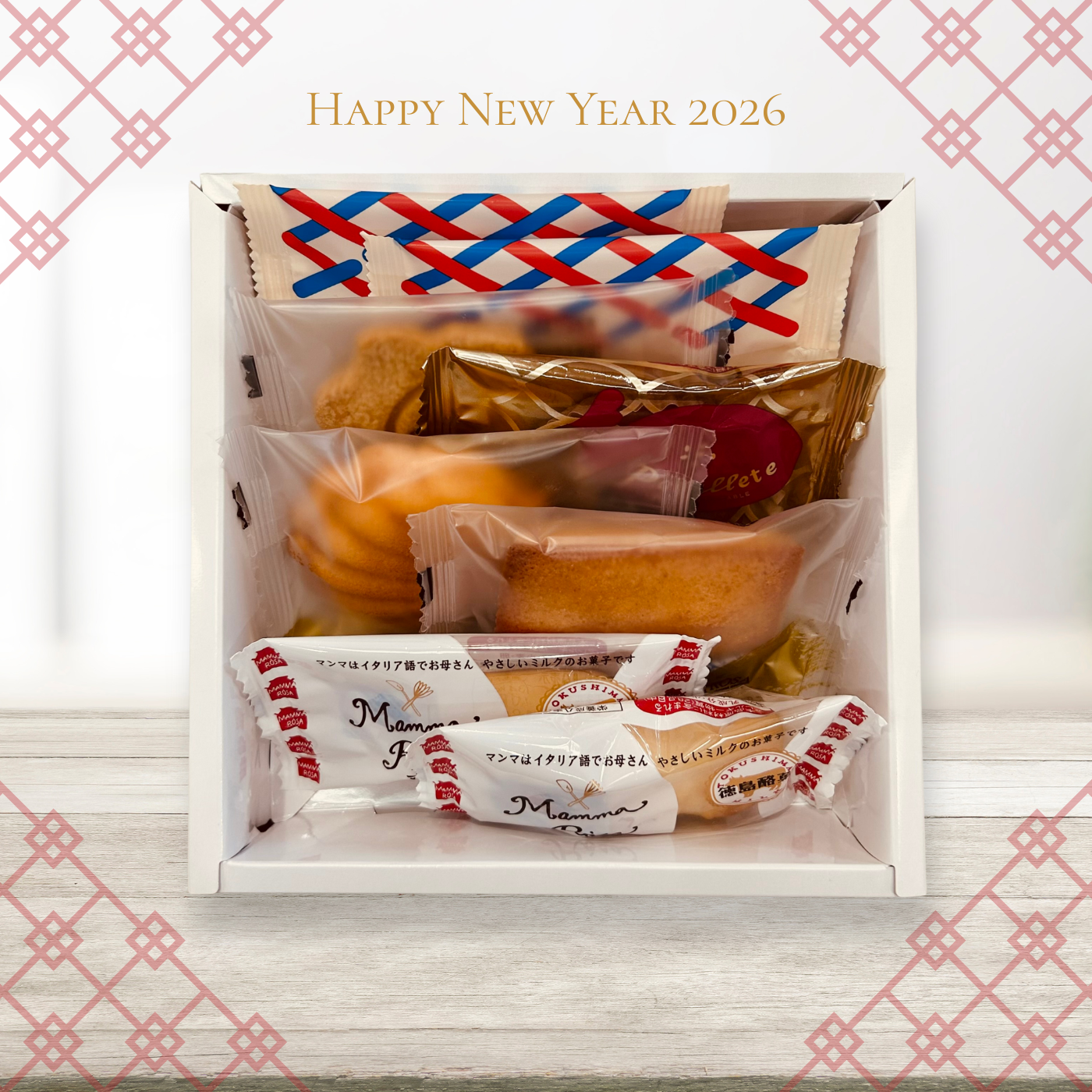 冬のおくりもの_お年賀