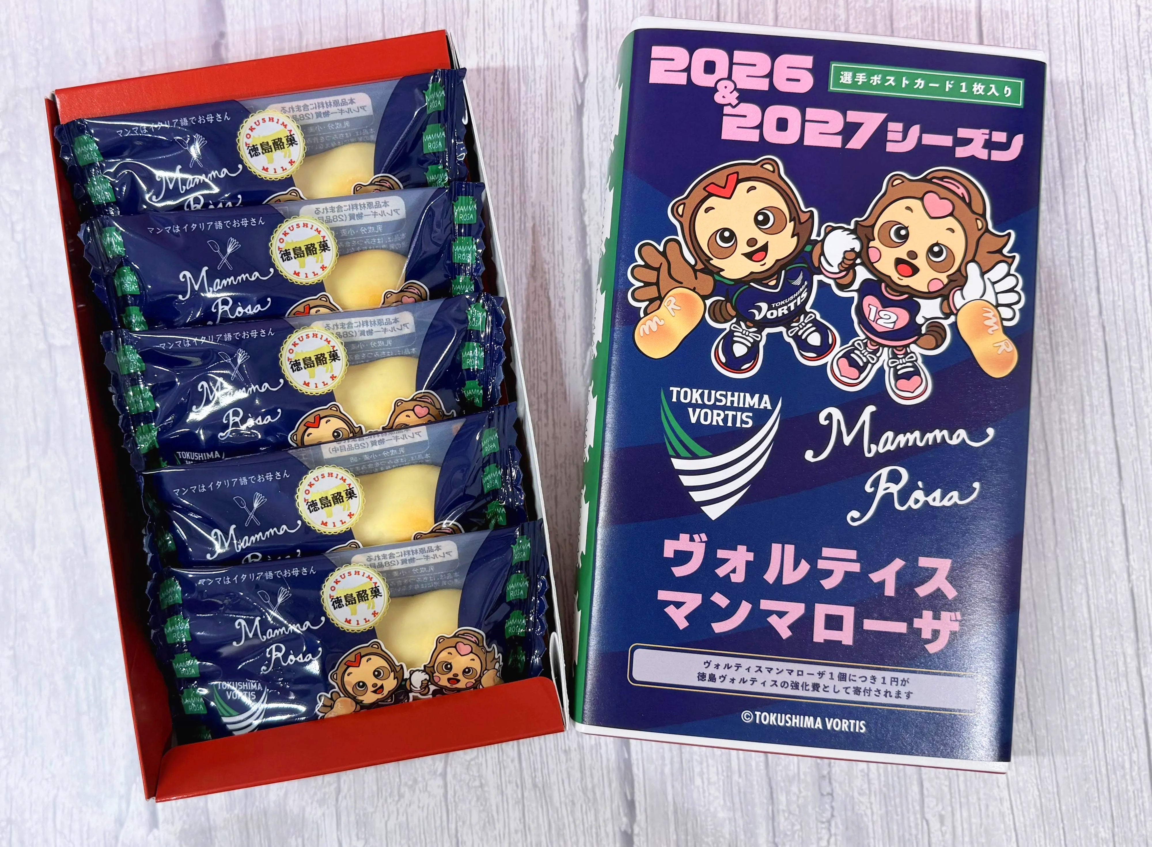 2026&2027シーズン ヴォルティスマンマローザ 5個入