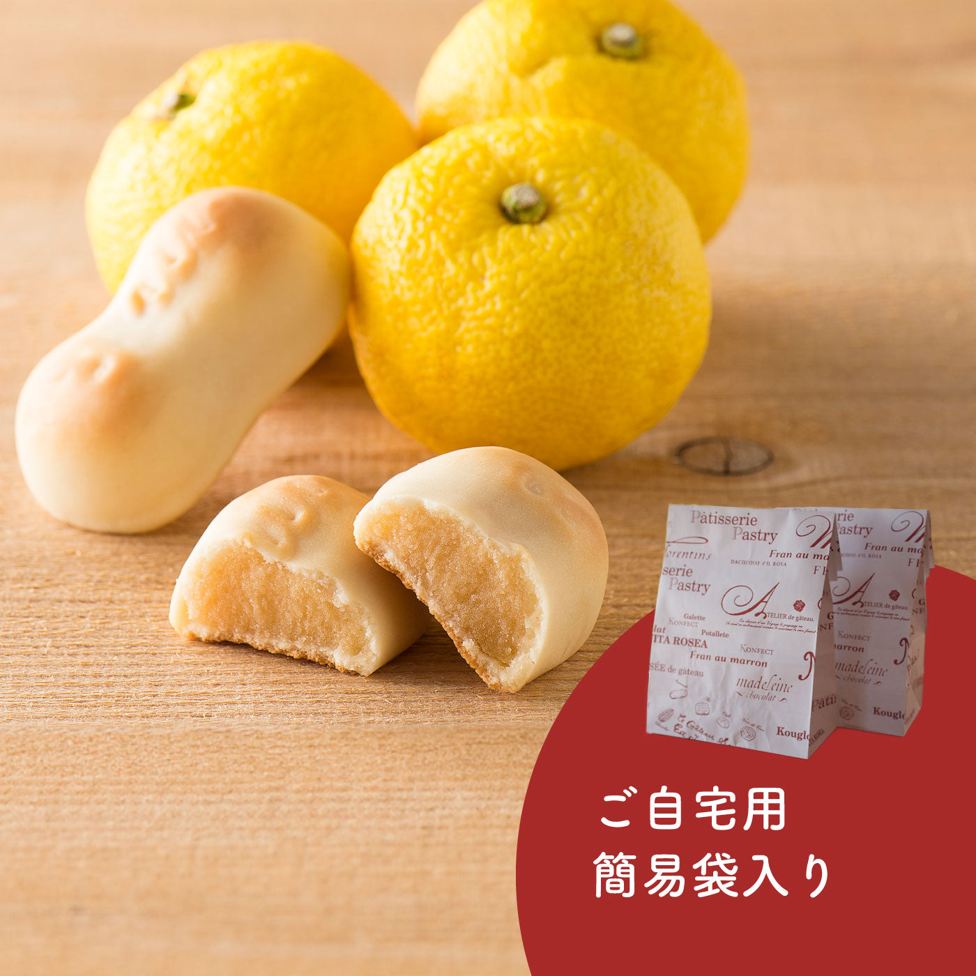 【簡易袋】季節のマンマローザ　10個入　(木頭ゆず)