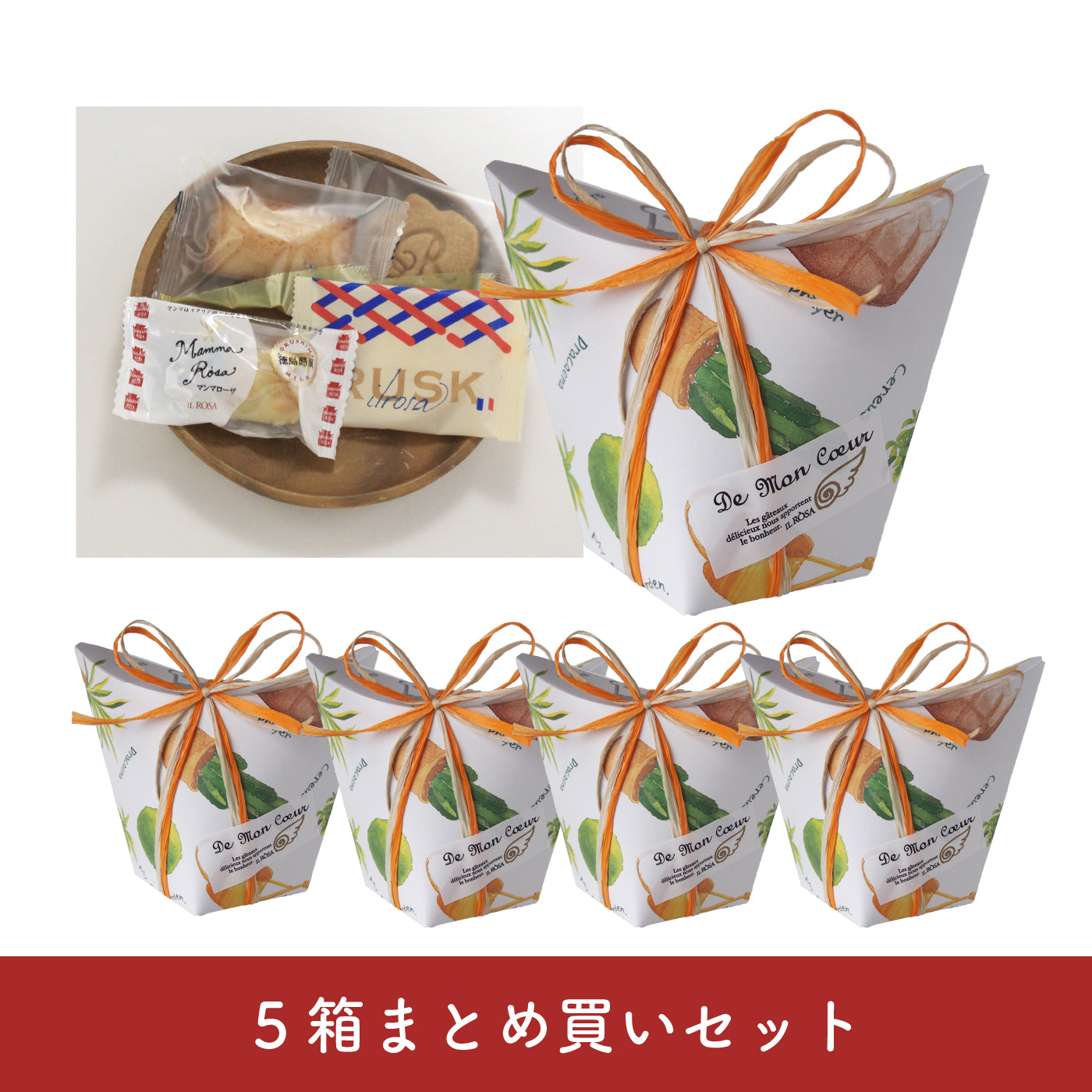 【まとめ買い】焼菓子ミニアソート　5箱セット