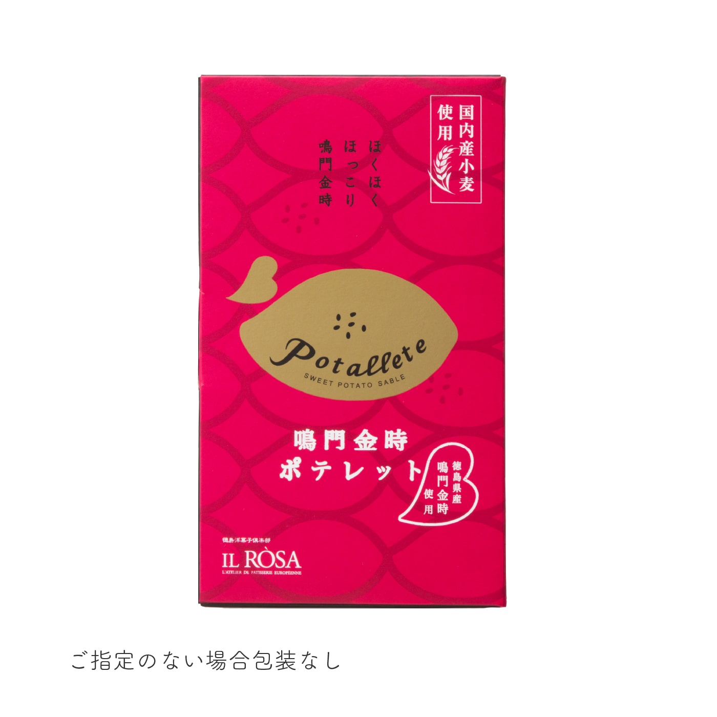 鳴門金時ポテレット5個入箱