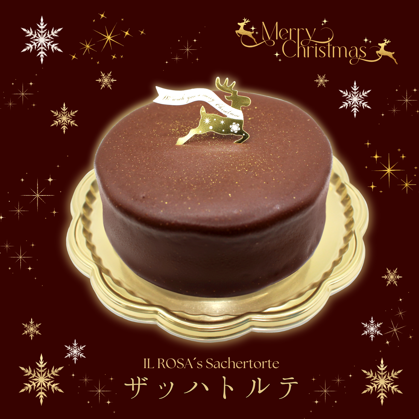 ザッハトルテ| 徳島洋菓子倶楽部イルローザ