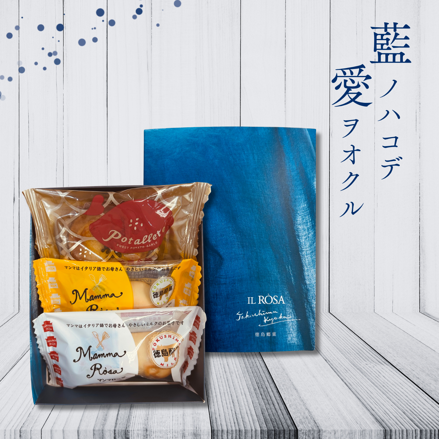 イルローザ 夏の人気3種食べ比べセット