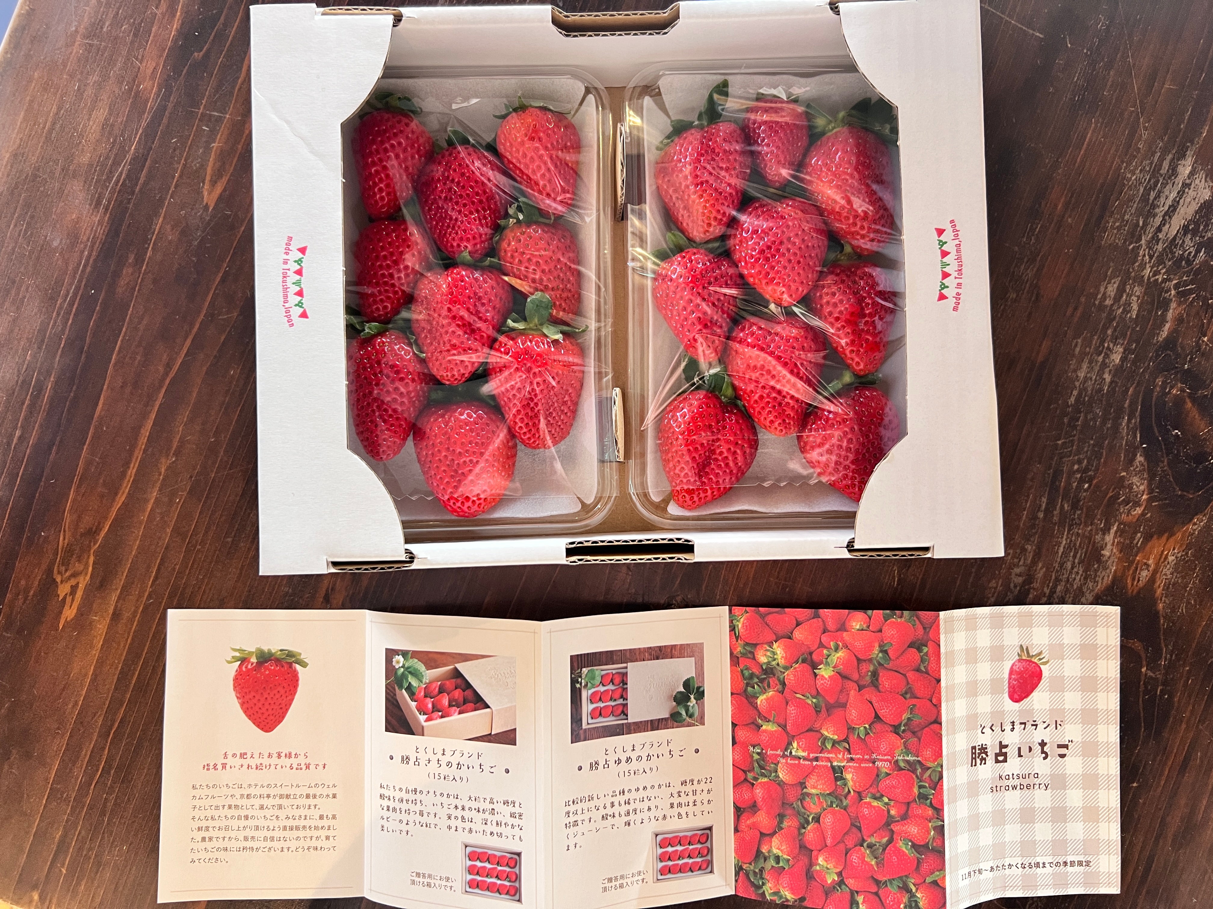 にしおか農園の勝占いちご